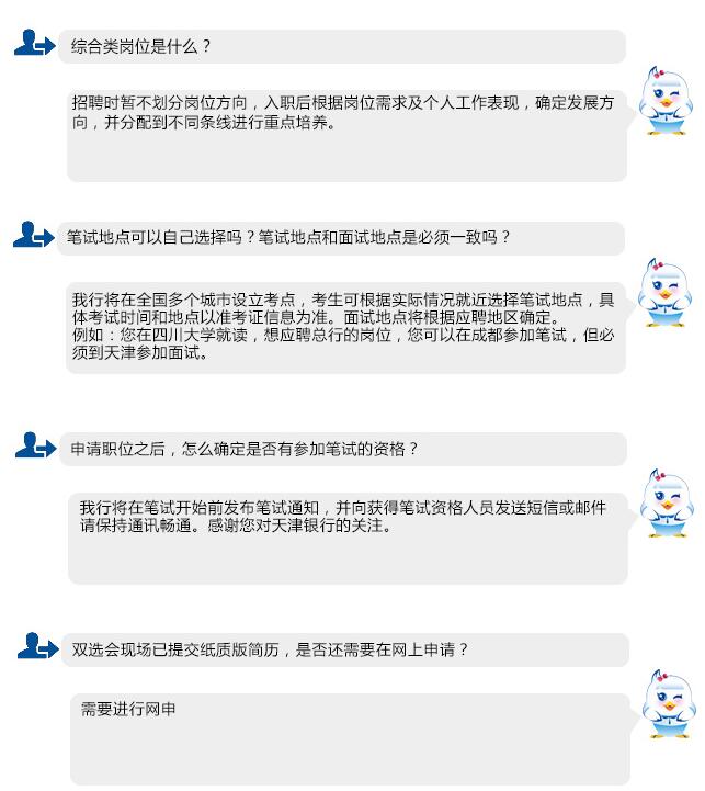 問答
