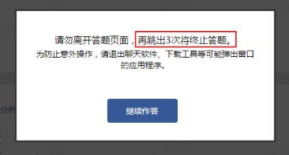作弊