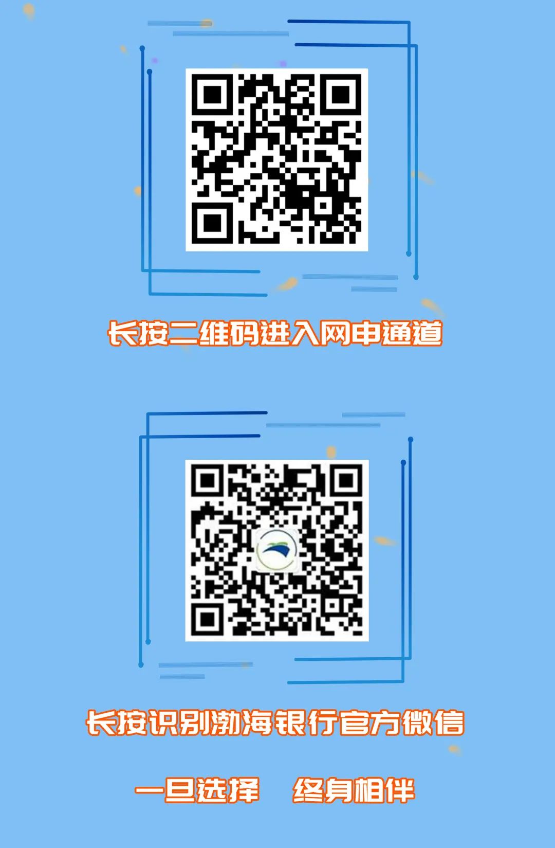 招聘二維碼