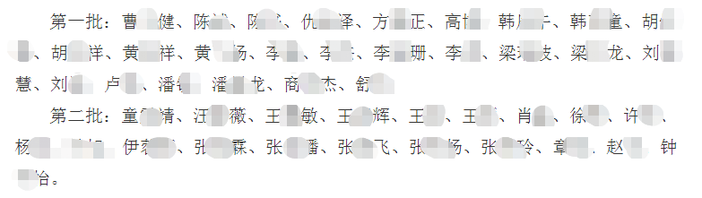 入圍