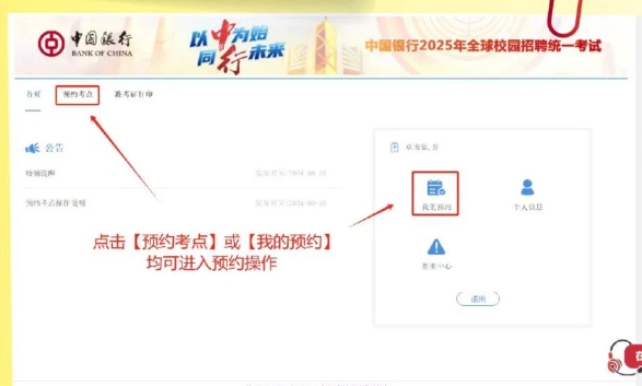 進入預(yù)約界面1