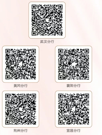 2024年平安銀行武漢分行社會(huì)招聘公告(10.08)