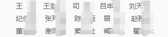2025年沛縣農村商業銀行秋季校園招聘入圍體檢人員名單