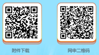 附件下載