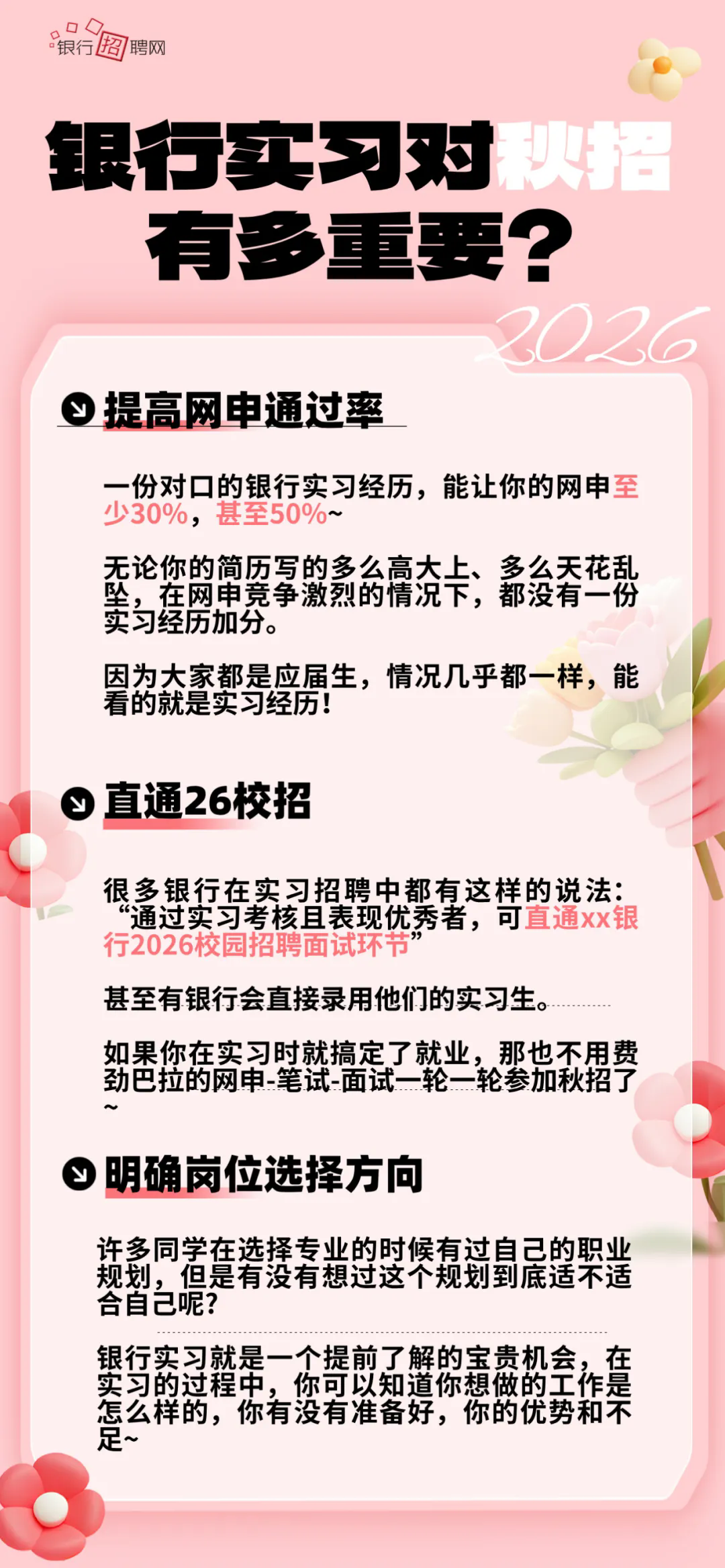 實習