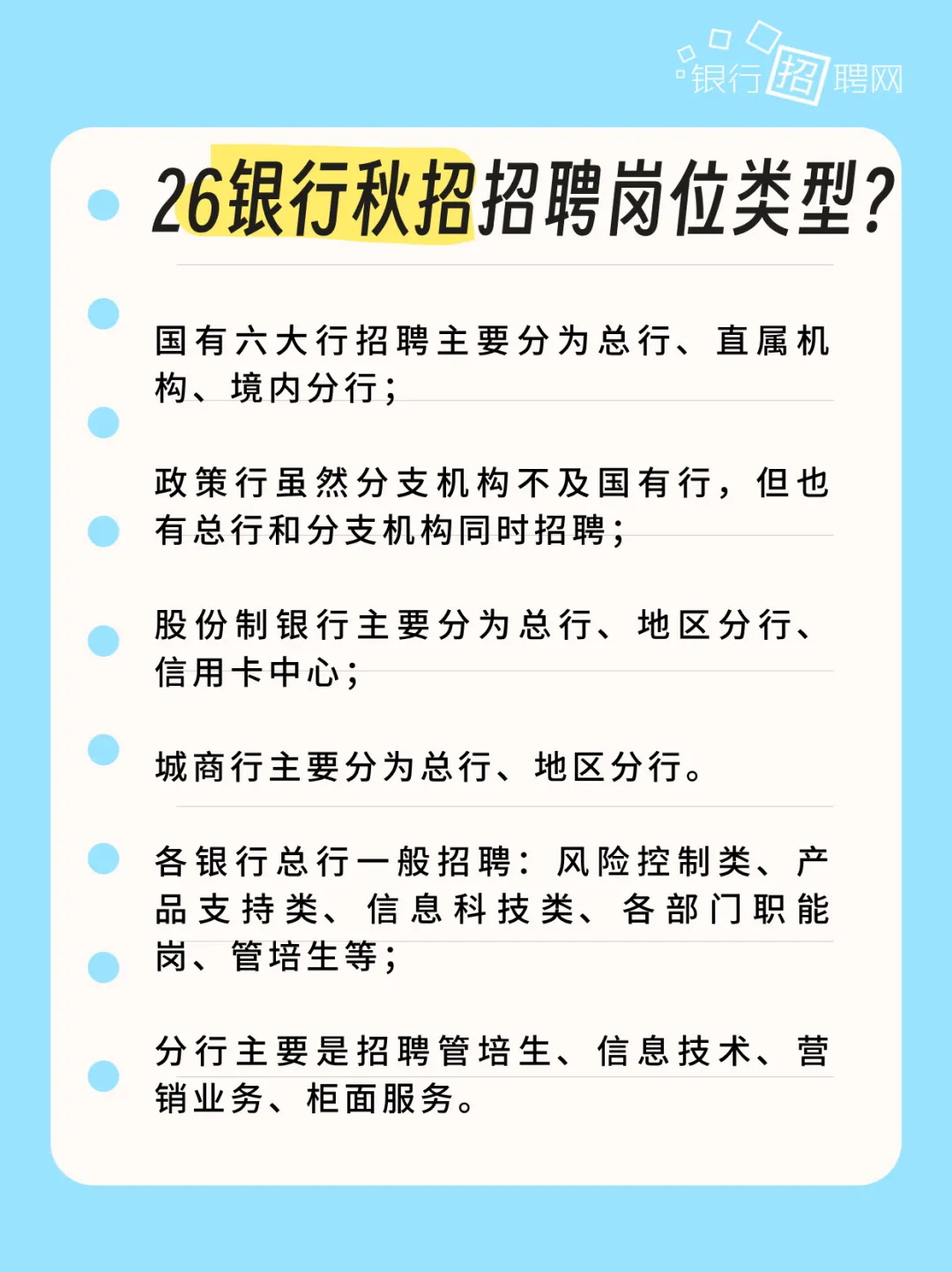 前期準(zhǔn)備